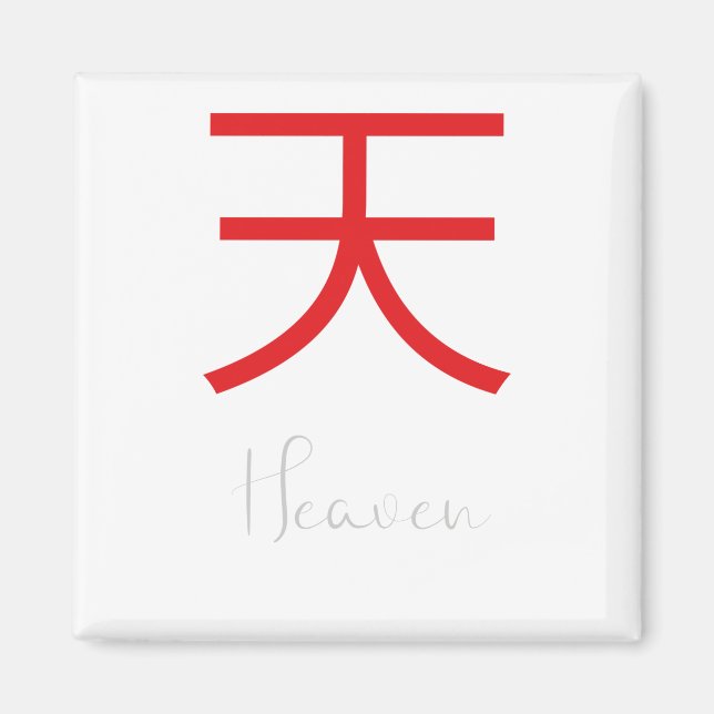 Imã Símbolo Kanji japonês para o céu (Frente)