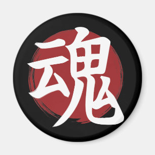Imã Símbolo Soul Kanji - Caligrafia Japonesa