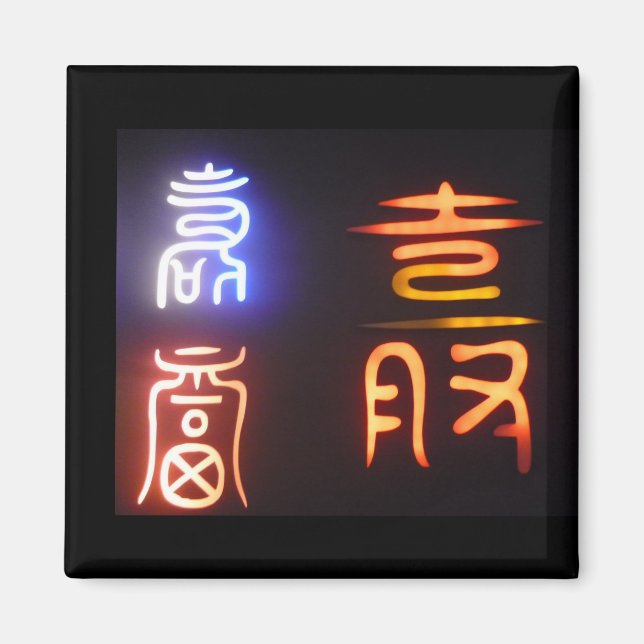 Imã símbolos coreanos dois (Frente)