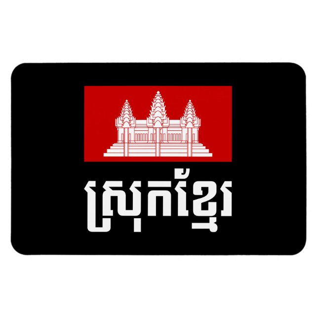 Ímã Srok Khmer (Horizontal)