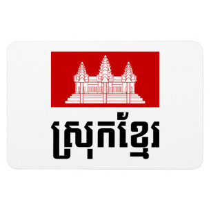 Ímã Srok Khmer