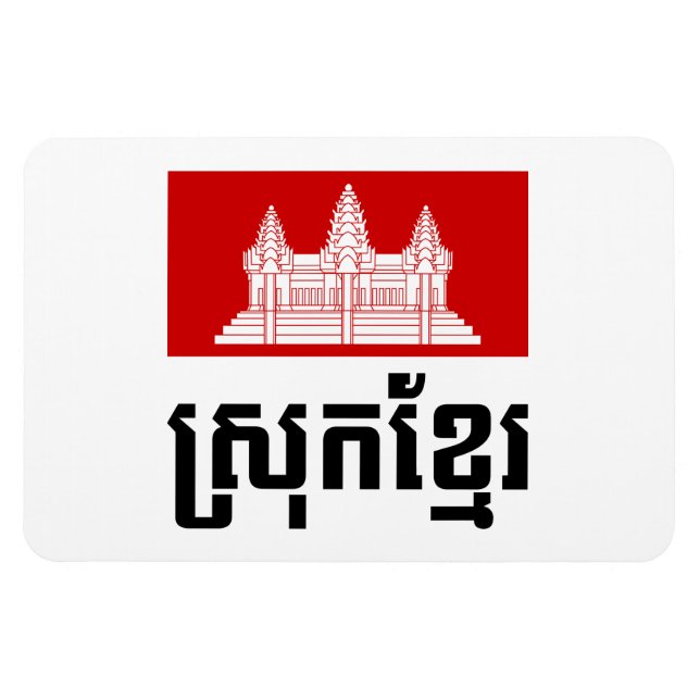 Ímã Srok Khmer (Horizontal)