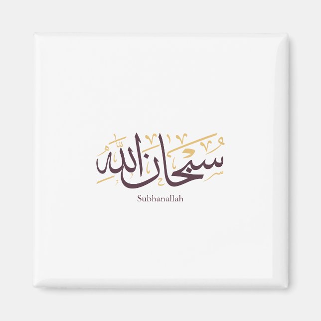 Imã Subhanallah Arabic Calligraphy – Elegant Thuluth  (Frente)