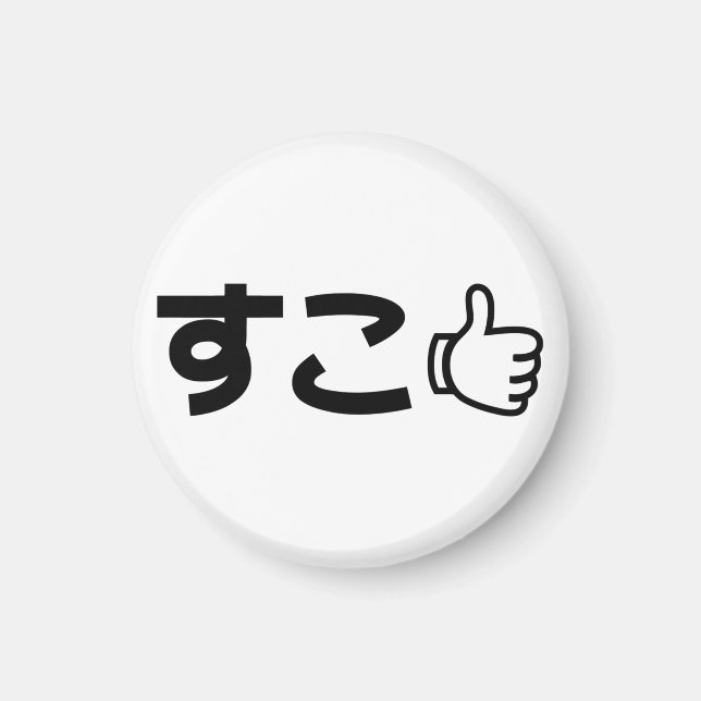 Imã Suko す こ Japonês Como Internet Slang (Frente)