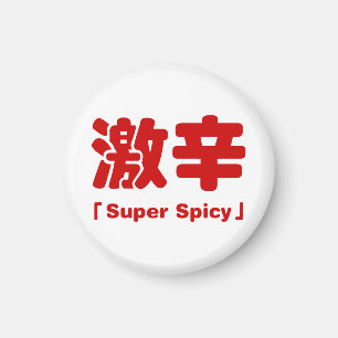 Imã Super Apimentado 激辛