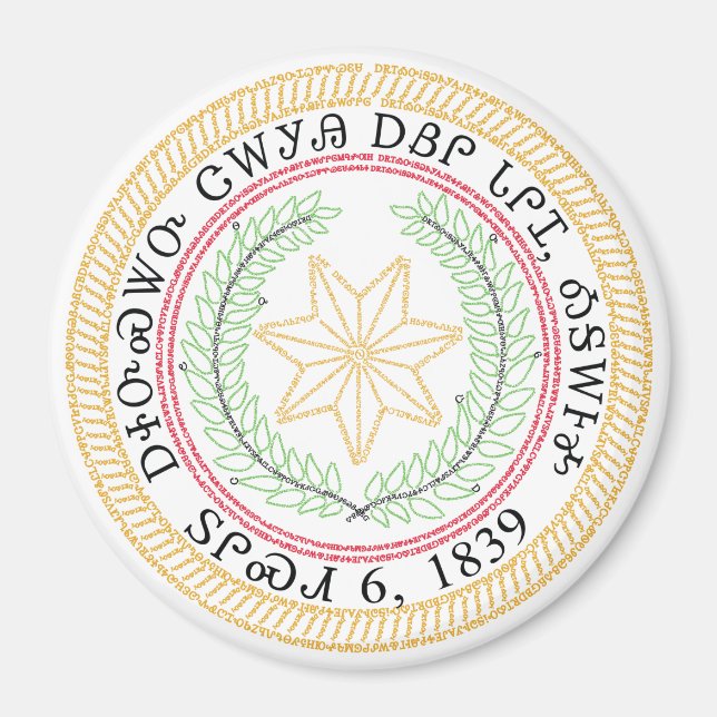 Imã Syllabary Seal (Frente)