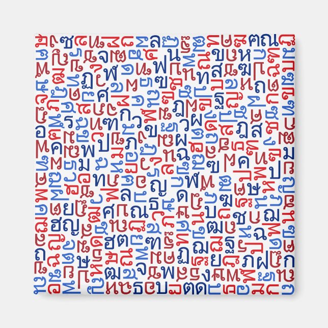 Imã Tailandês (Frente)