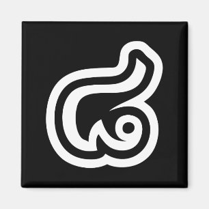 Imã Tailândia Número 8 / Oito / ๘ (Mau/Pato) Tailandês