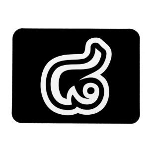 Ímã Tailândia Número 8 / Oito / ๘ (Mau/Pato) Tailandês