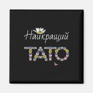 Imã Tato Melhor Pai Floral Presente Ucraniano do Dia d