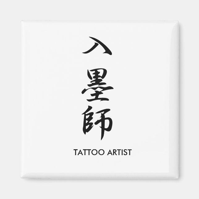 Imã Tatuador - Irezumishi (Frente)