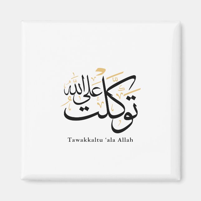 Imã Tawakkaltu ‘Ala Allah – Arabic Thuluth Minimal Art (Frente)