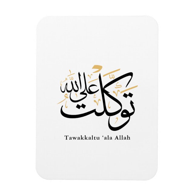 Ímã Tawakkaltu ‘Ala Allah – Arabic Thuluth Minimal Art (Vertical)