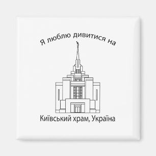Imã Templo de Kiev Ucrânia