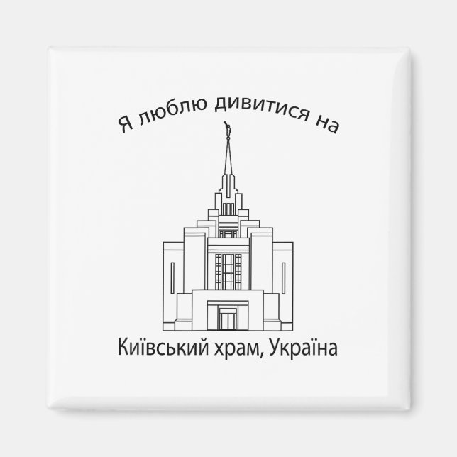 Imã Templo de Kiev Ucrânia (Frente)