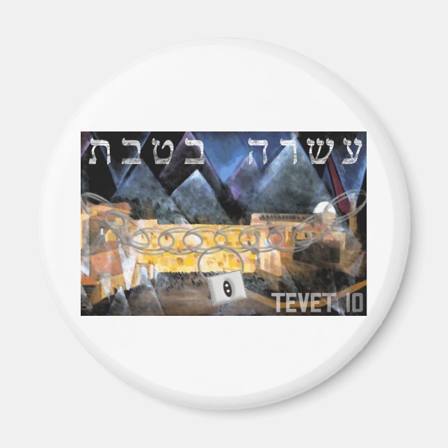 Imã Tevet 10 (Frente)