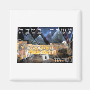 Imã Tevet 10