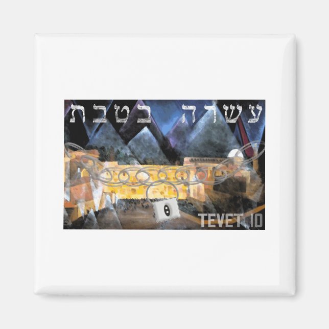 Imã Tevet 10 (Frente)