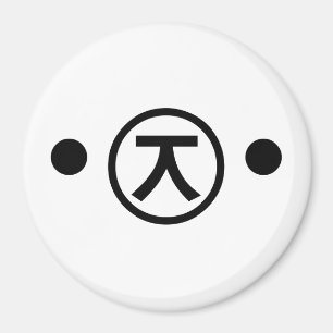 Imã Texto Emoticon Japonês - Kuma Bear Kaomoji