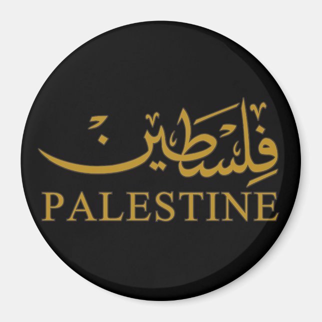 Imã Texto PALESTINO na caligrafia inglesa e árabe (Frente)