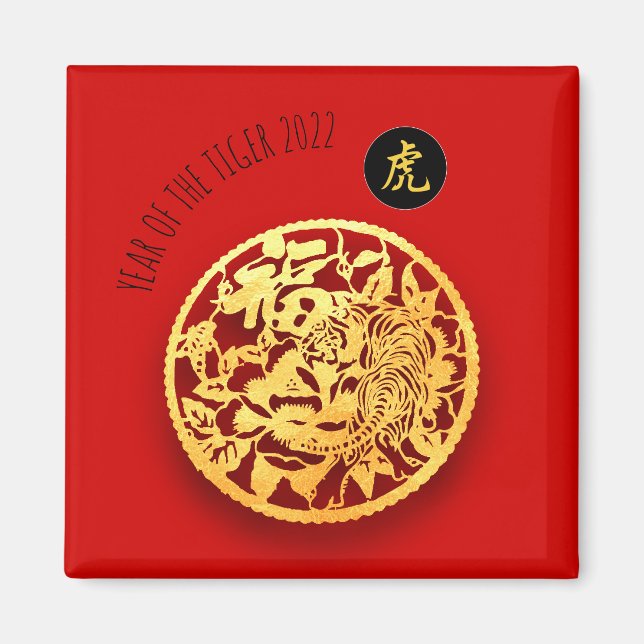 Imã Tigre-Ouro Vermelho Papercut Chinês Ano Novo 2022  (Frente)