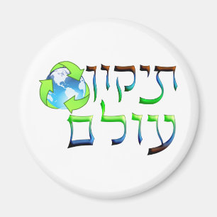 Imã Tikkun Olam