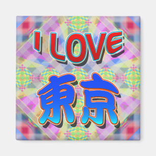 Imã Tóquio Festival 2 "I LOVE Tokyo (Kanji)" Magnet