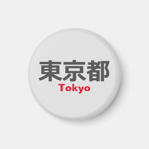 Imã Tóquio, Japão