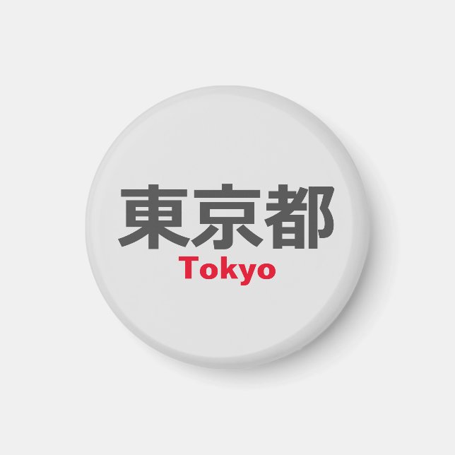 Imã Tóquio, Japão (Frente)