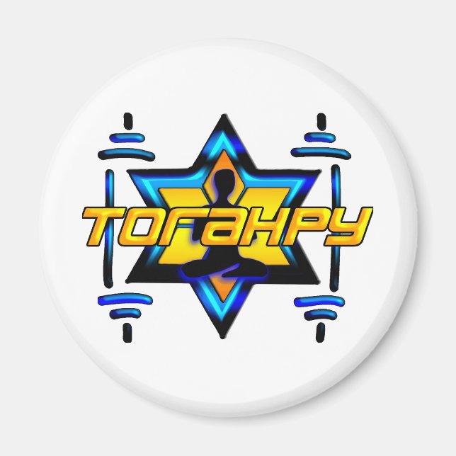 Imã Torahpy (Frente)
