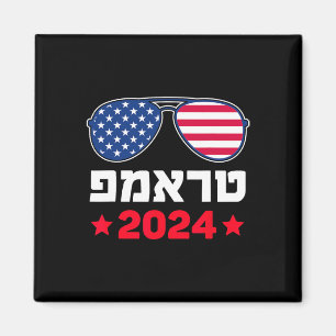 Imã Trump em Hebraico Apoio Judaico Republicano Israel