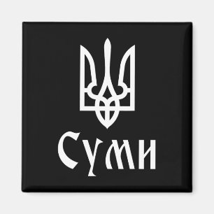Imã Tryzub (branco) Sumy (Ucrânia) Tridente Ucraniano