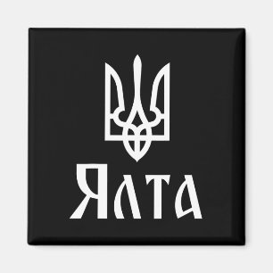 Imã Tryzub (branco) Yalta (Ucrânia) Tridente Ucraniano