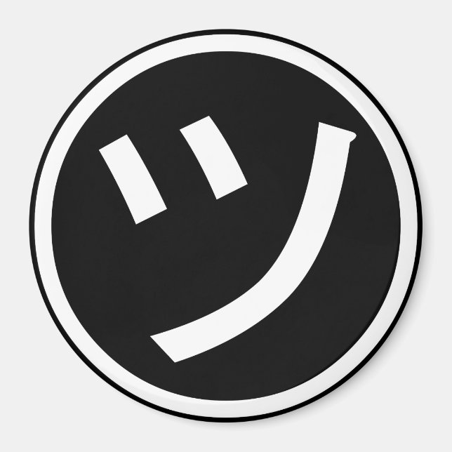 Imã ㋡ Tsu Kana Katakana sorrindo Emoji / Emoticon (Frente)