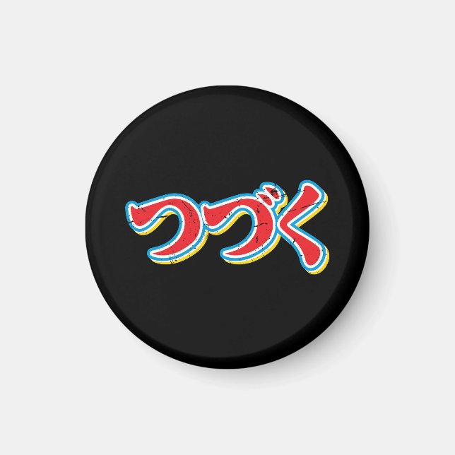 Imã Tsuzuku (Frente)