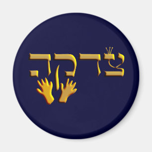 Imã Tzedakah
