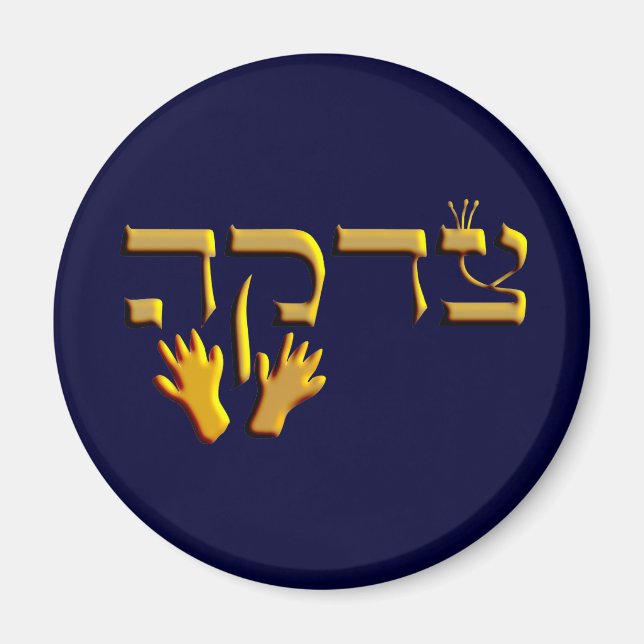 Imã Tzedakah (Frente)