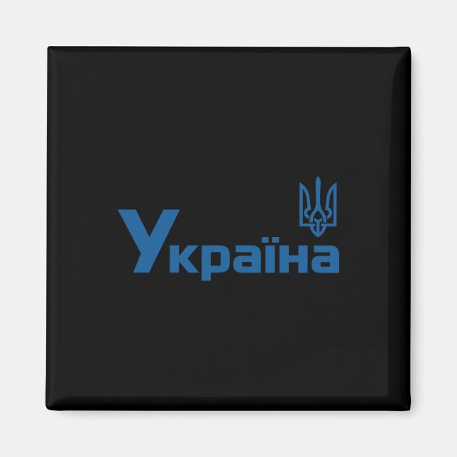 Imã Ucrânia Ucraniano Kiev Trysub Bandeira 18  (Frente)