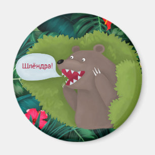 Imã Urso nos arbustos