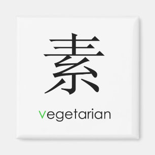 Imã Vegetariano oriental