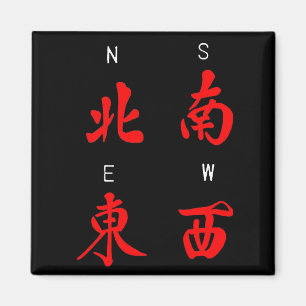 Imã Ventos de Mahjong, terno da honra, (c) norte, sul,
