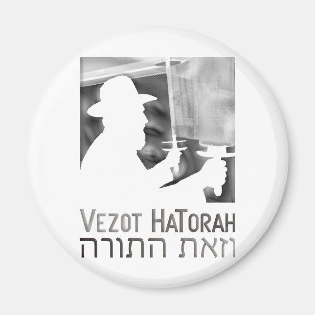Imã Vezot Hatorah (Frente)