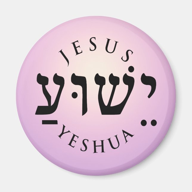 Imã Yeshua (Frente)