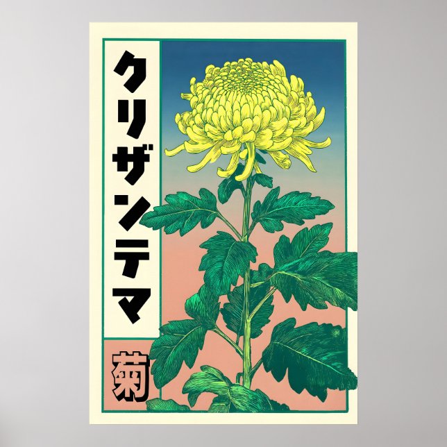 Impressão Artística de Crisântemo Japonês Ukiyo-e  (Frente)