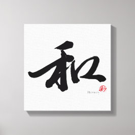 Impressão Em Tela 和 Harmony Japanese Calligraphy
