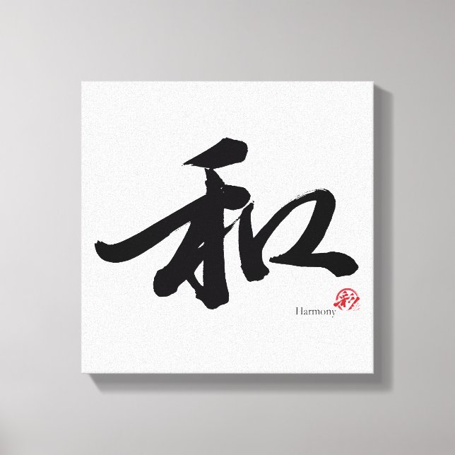 Impressão Em Tela 和 Harmony Japanese Calligraphy (Frente)