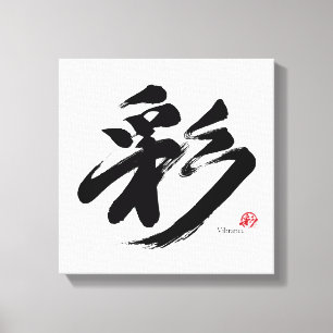 Impressão Em Tela 彩 Vibrância Caligrafia Japonesa