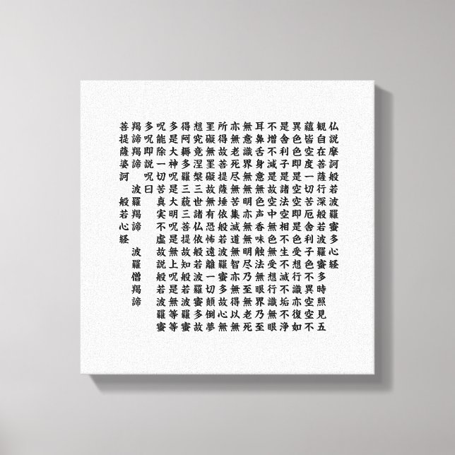 Impressão Em Tela 般若心経 - Heart Sutra - (Frente)