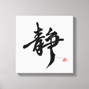 Impressão Em Tela 静 Serenidade Caligrafia Japonesa