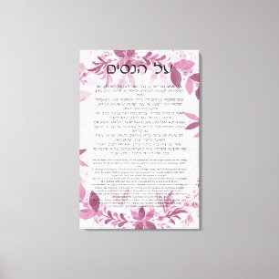 Impressão Em Tela Al HaNisim Hanukkah Prayer em hebraico e inglês